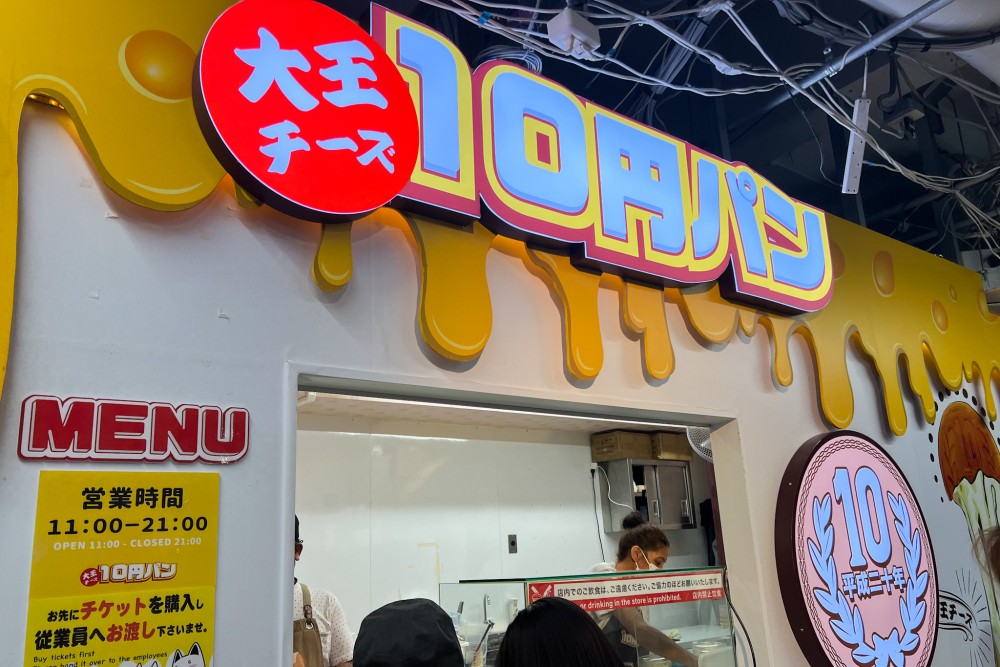 10円パン店舗